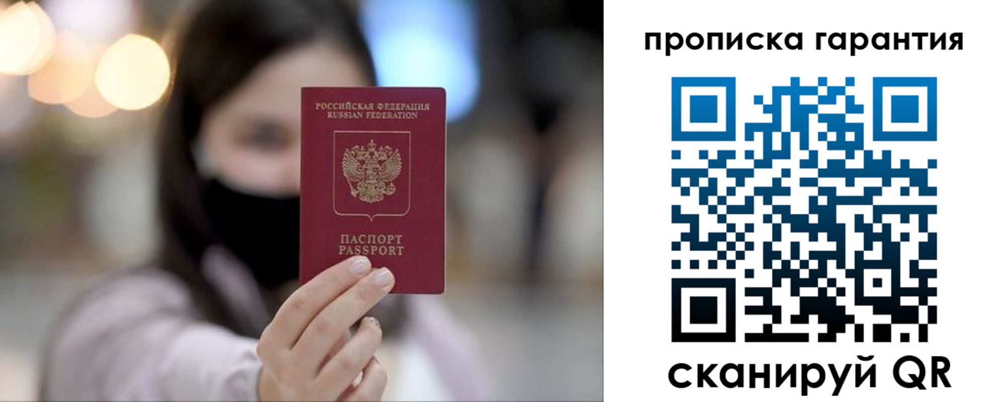 пропишу в квартире в Ликино-Дулёво