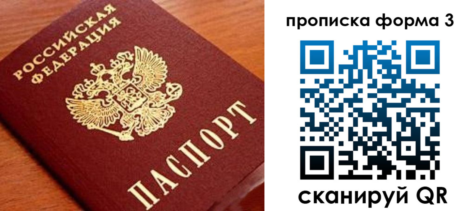 миграционный учет в Ликино-Дулёво