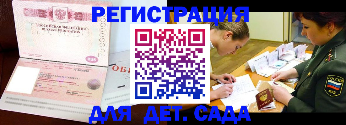 купить прописку в Ликино-Дулёво