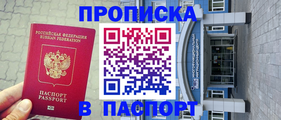 прописка регистрация в Ликино-Дулёво