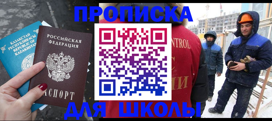 прописка ребенка в Ликино-Дулёво