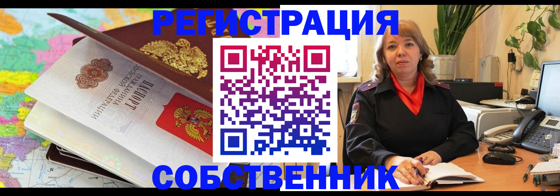 временная регистрация адрес в Ликино-Дулёво