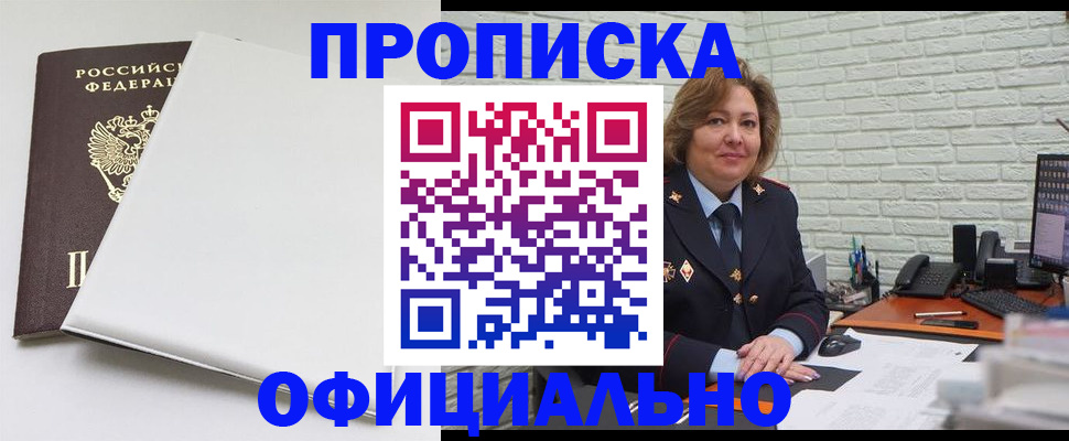 временная регистрация 2025 в Ликино-Дулёво