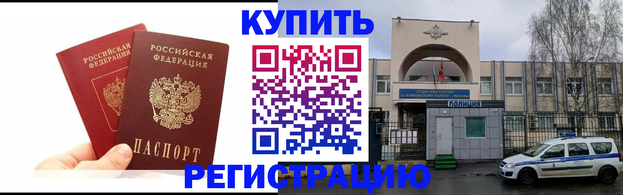 прописка для кредита в Ликино-Дулёво