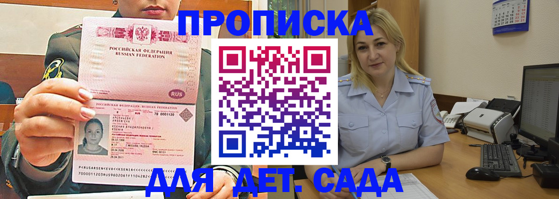 прописка ребенка в Ликино-Дулёво